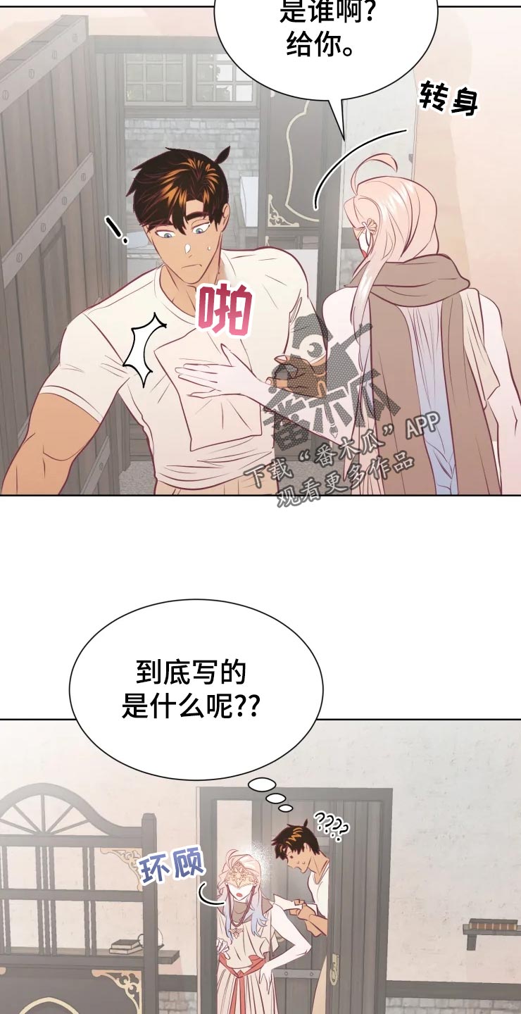 海市蜃楼于荣光完整版漫画,第24章：员工3图