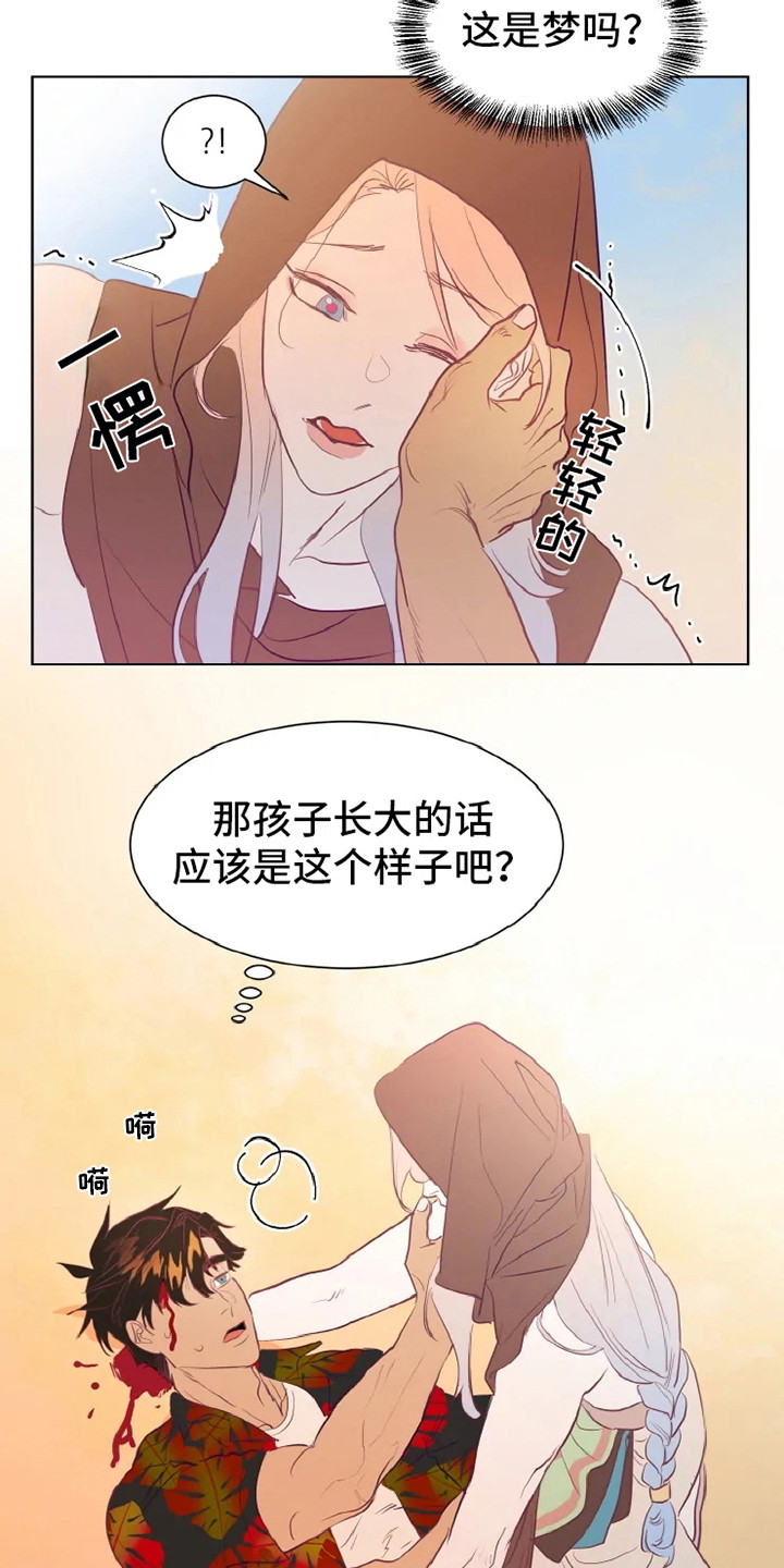 海市王国漫画,第2章：沙尘暴5图