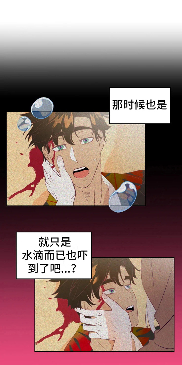 海市蜃楼于荣光完整版漫画,第14章：蝾和秃鹰3图
