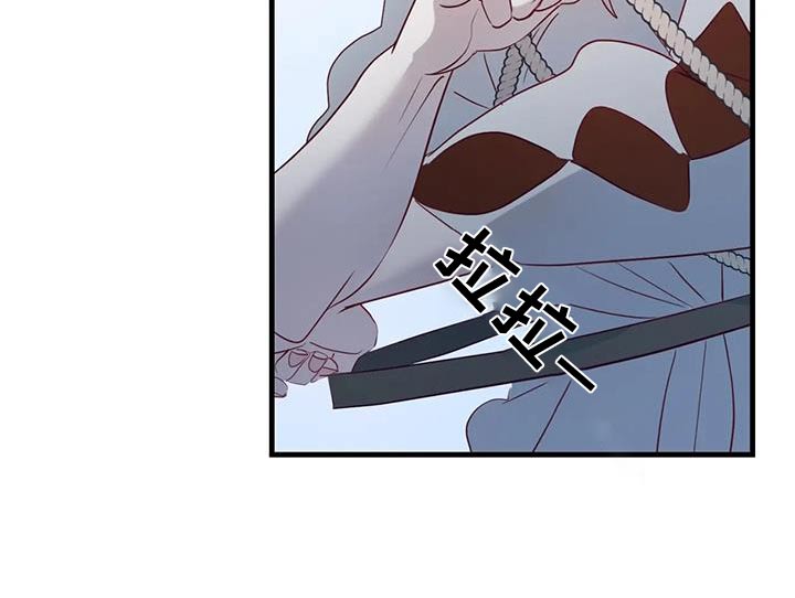 海市王国漫画,第101章：还有什么办法1图