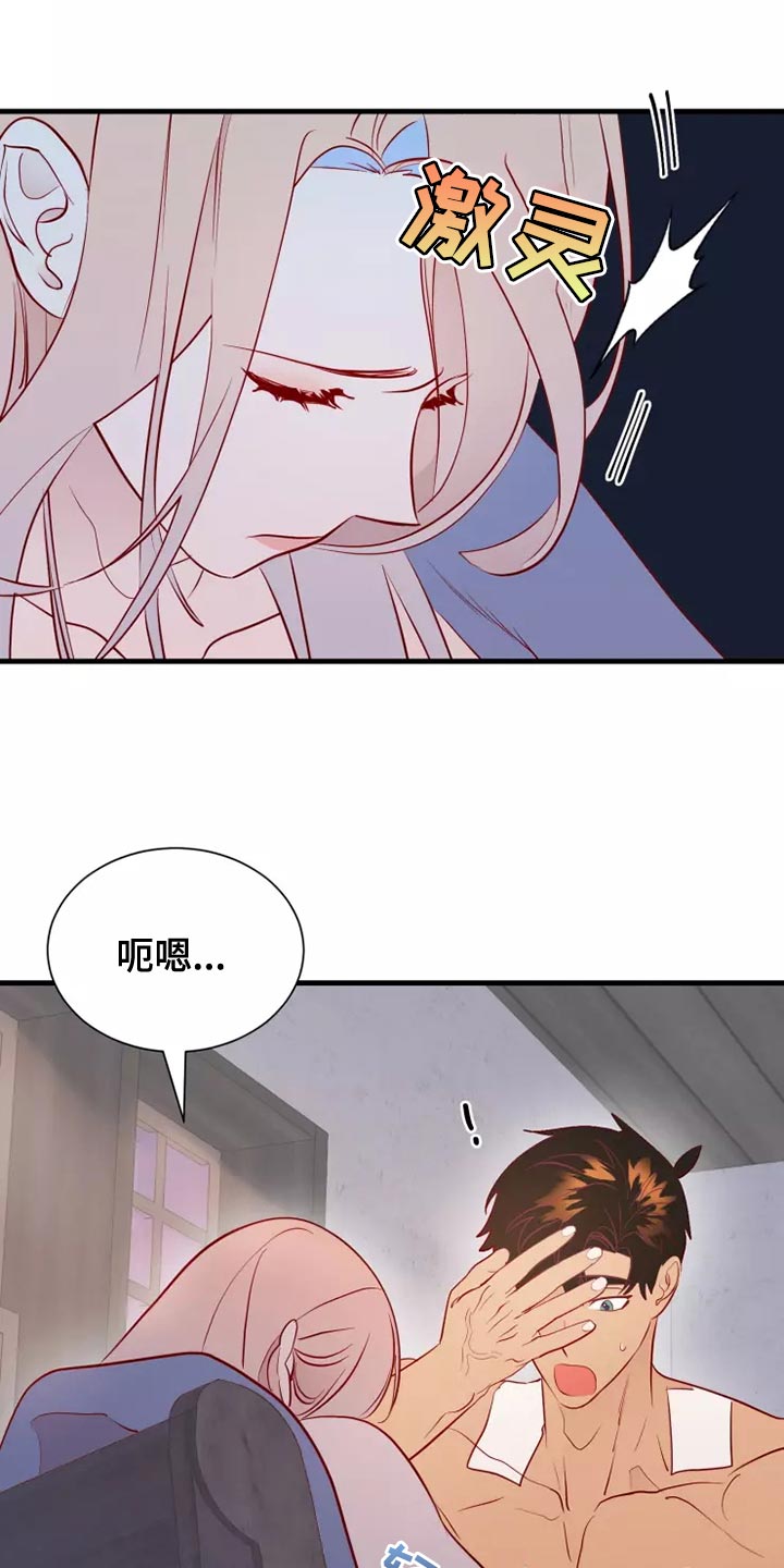 海市王国漫画,第60章：黑历史4图