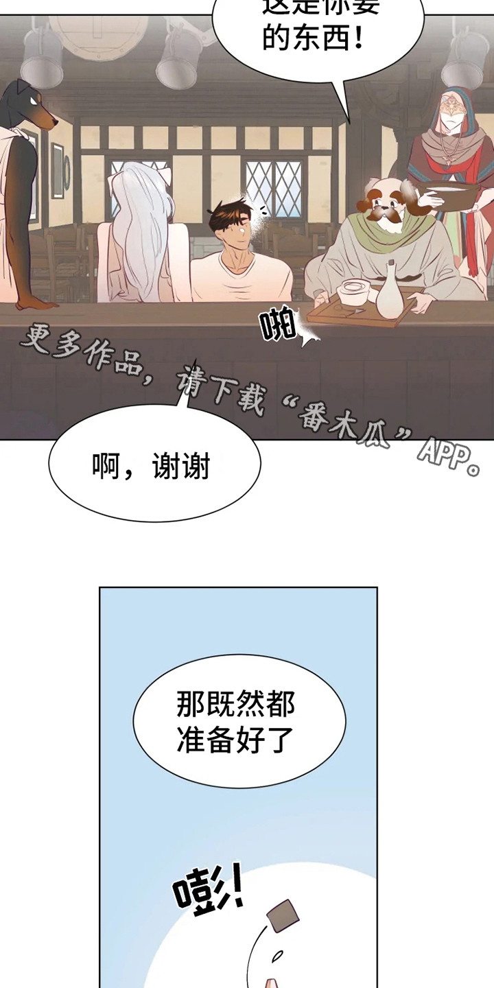 海市蜃楼于荣光完整版漫画,第11章：紧急处理5图