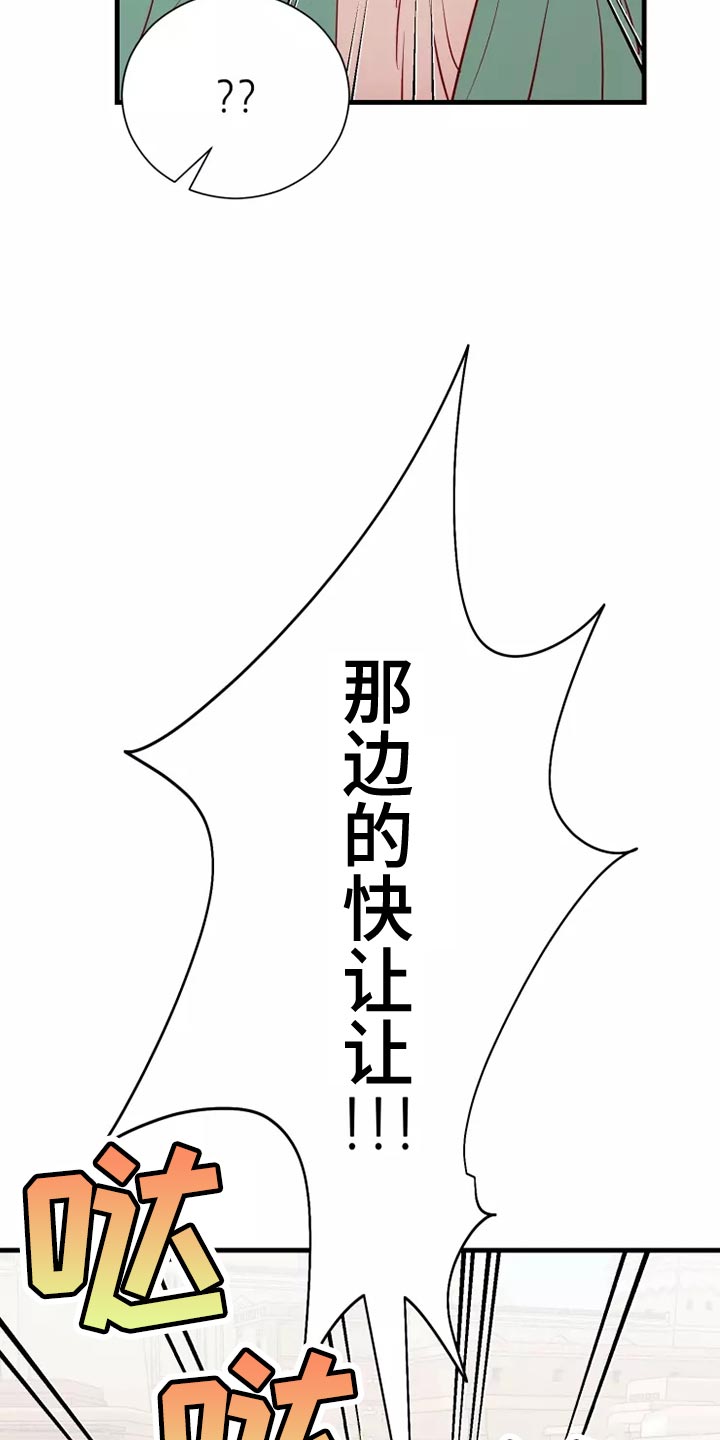 海市蜃楼于荣光完整版漫画,第61章：满足1图