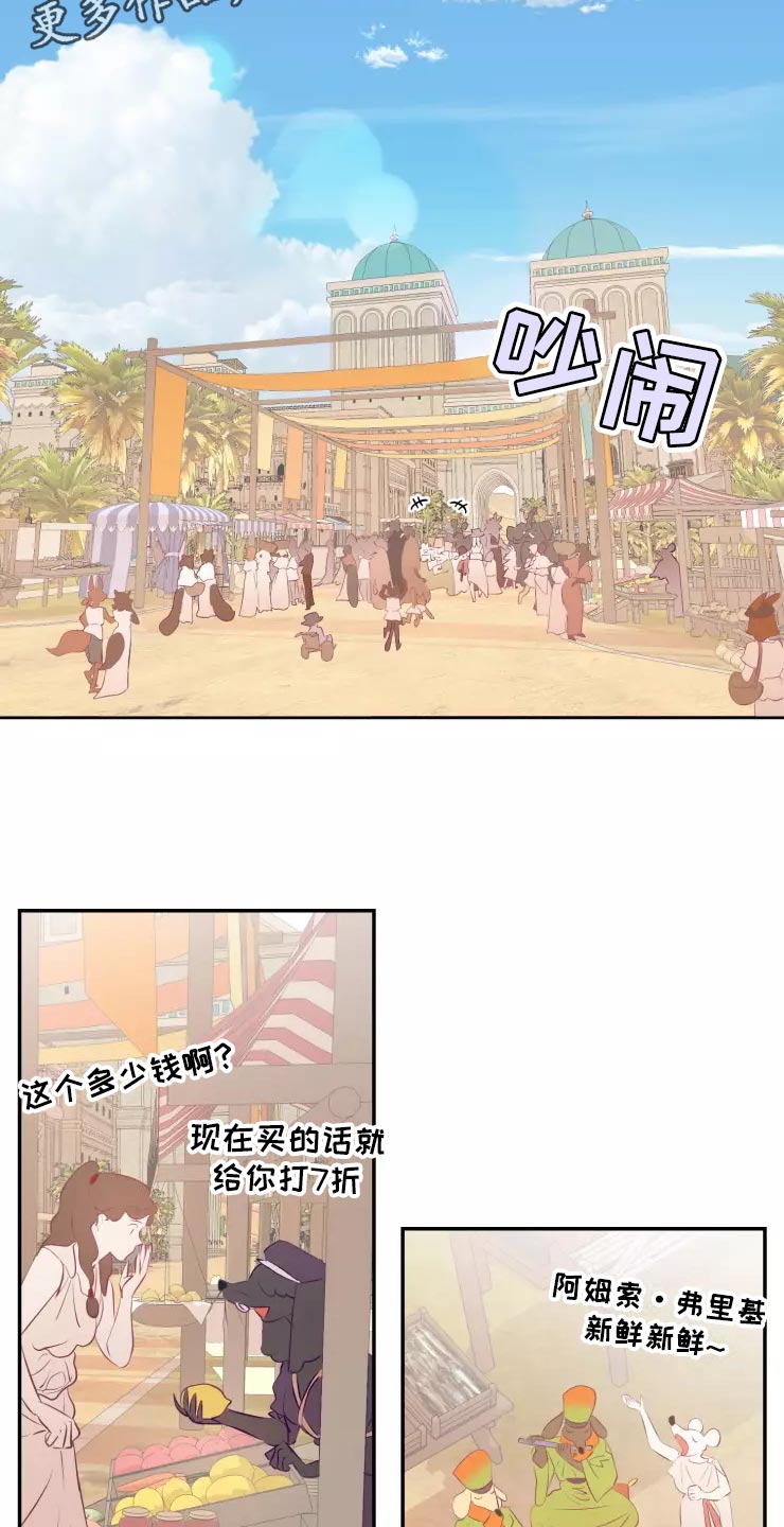 海市王国漫画,第38章：庆典当天2图