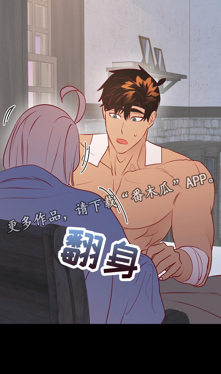 海市王国漫画,第59章：记录1图