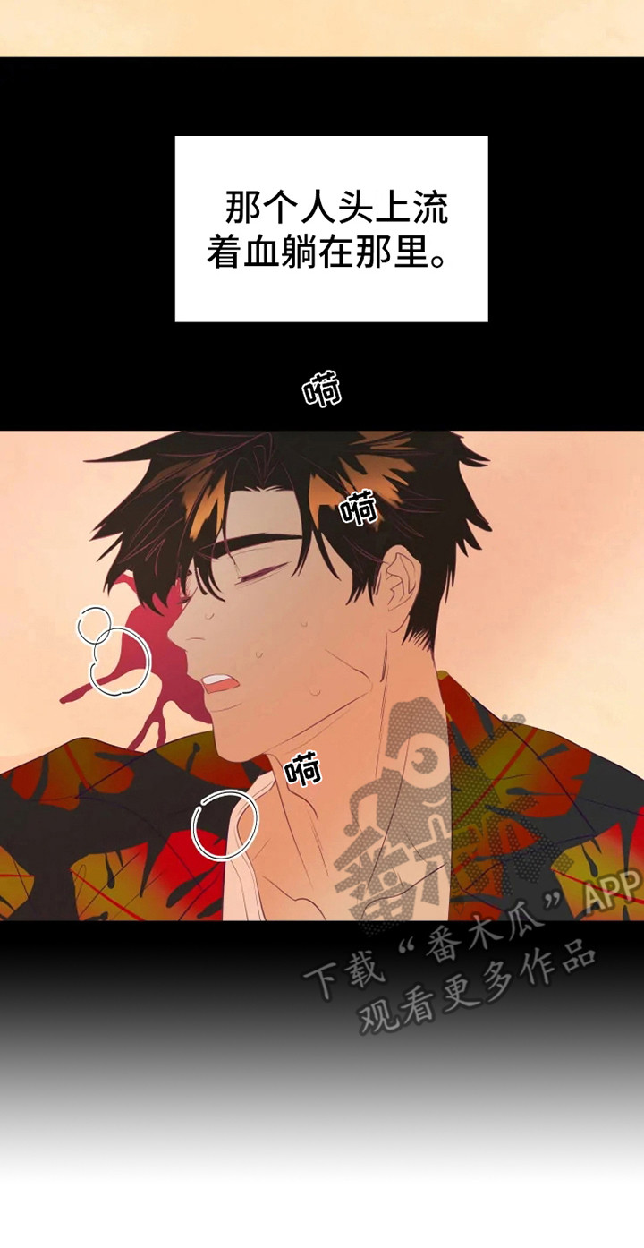 海市王国漫画,第6章：失误2图