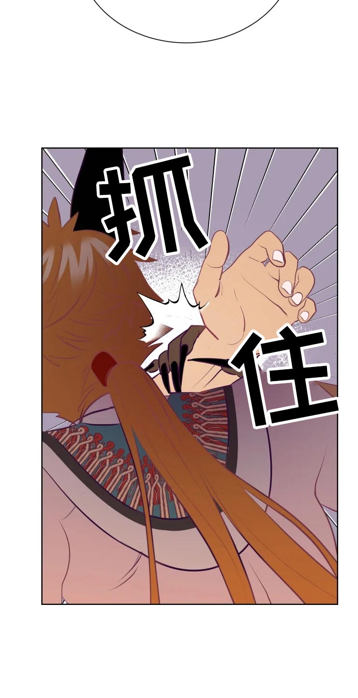 海市蜃楼于荣光完整版漫画,第32章：人类的弱小3图