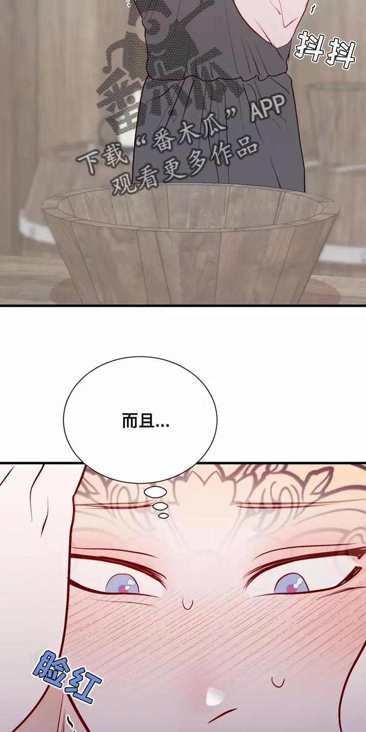 海市蜃楼于荣光完整版漫画,第57章：帅气2图