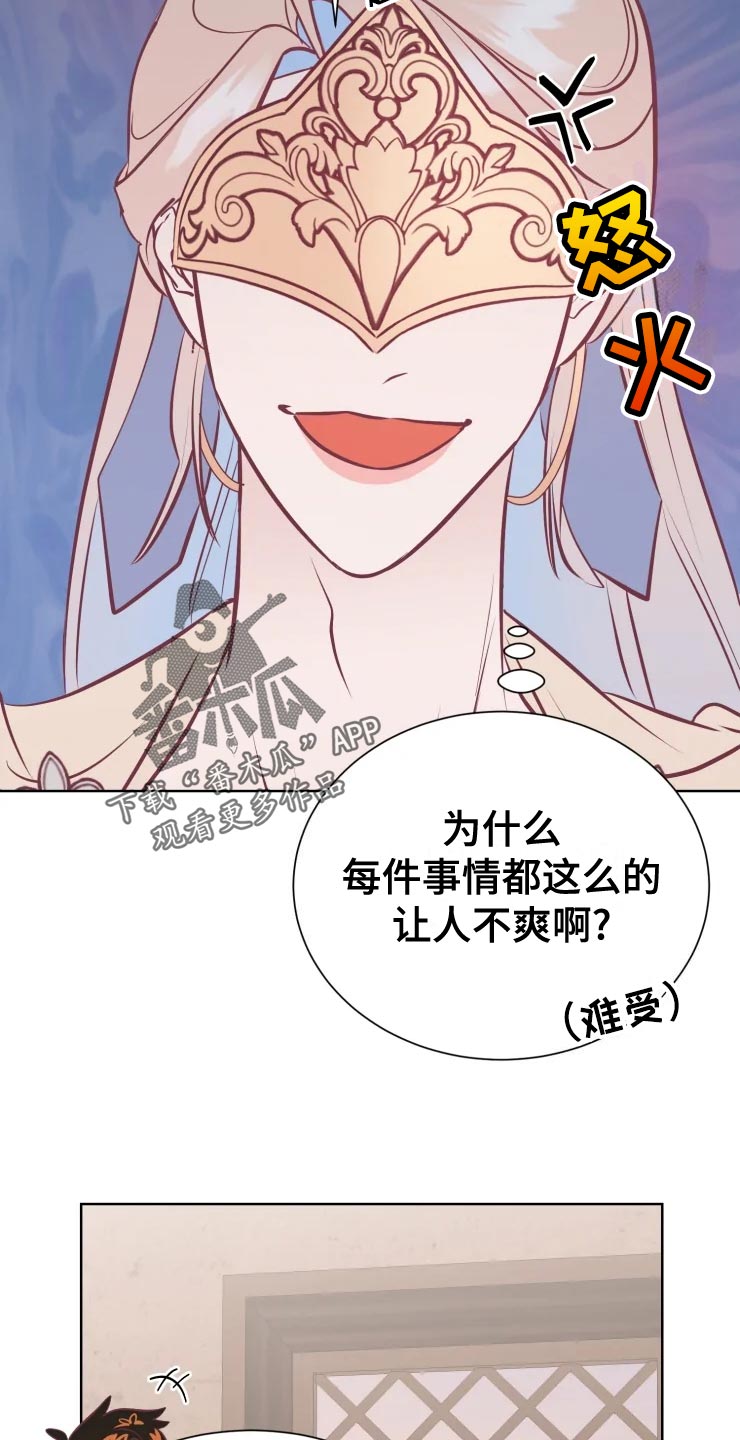 海市蜃楼歌曲歌词漫画,第36章：王国庆典1图
