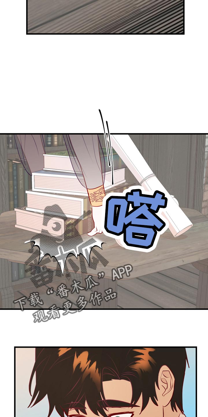 海市蜃楼dj版漫画,第59章：记录2图