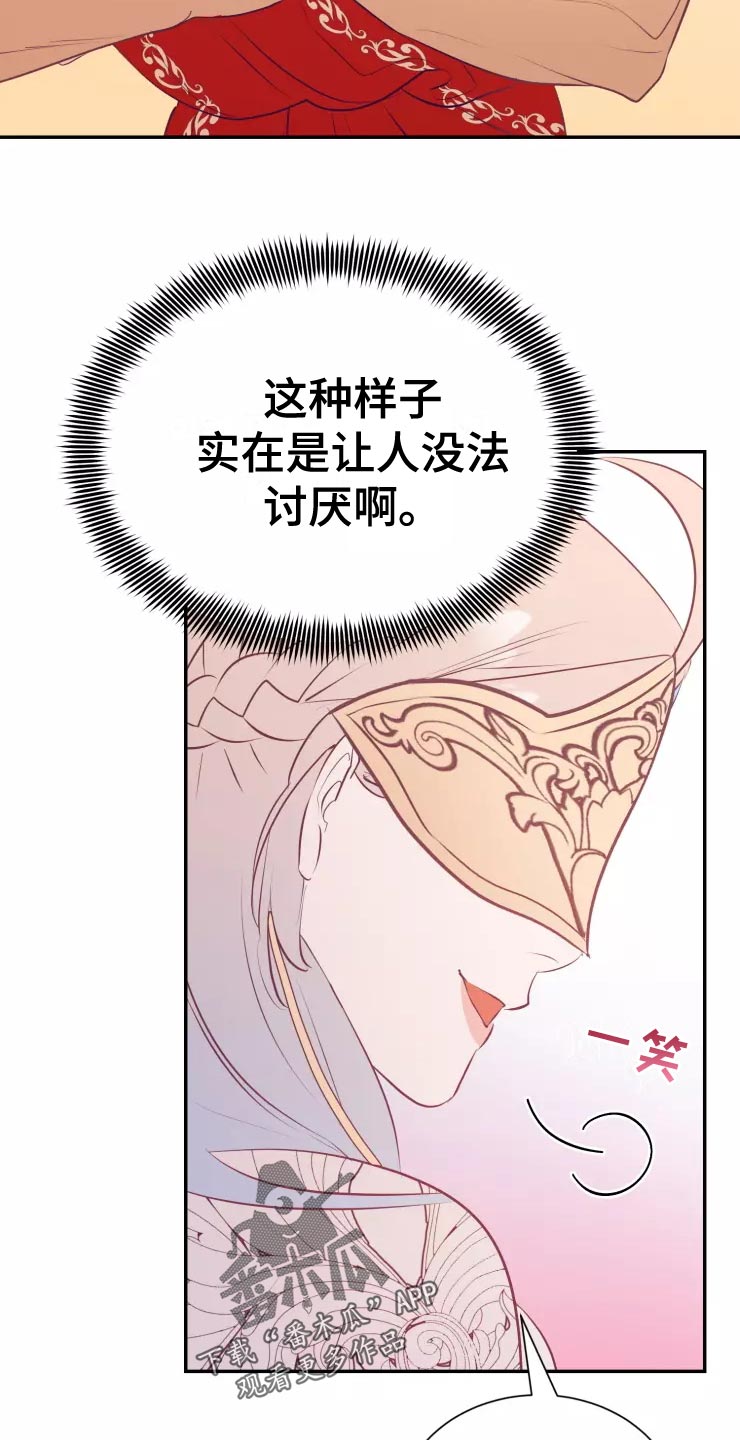 海市蜃楼于荣光完整版漫画,第39章：精灵族1图