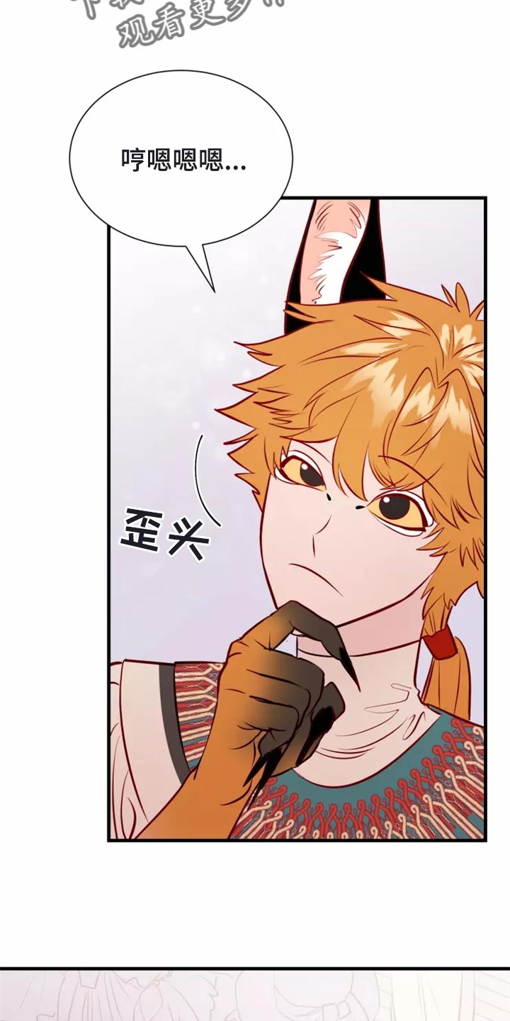 海市王国漫画,第44章：撤退2图