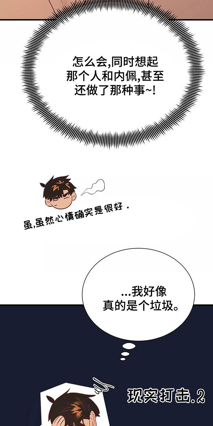 海市蜃楼于荣光完整版漫画,第72章：希望如此3图