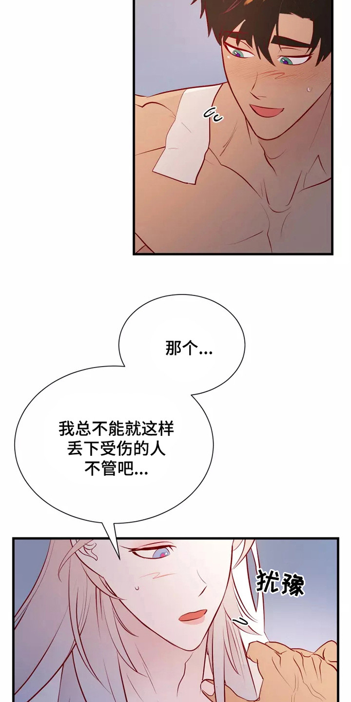 海市蜃楼于荣光完整版漫画,第53章：不是偶然1图