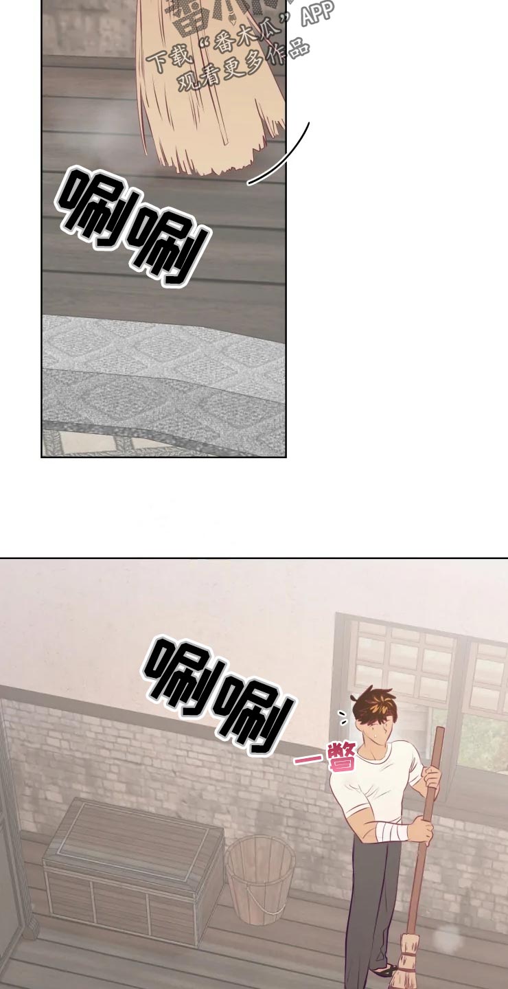 海市王国漫画,第37章：未知生物4图