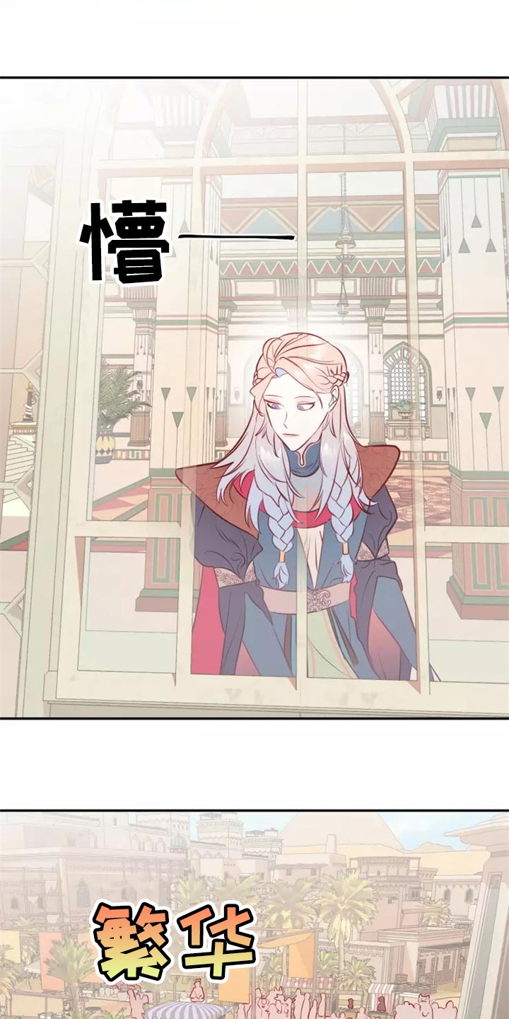 海市王国漫画,第41章：森林湖1图