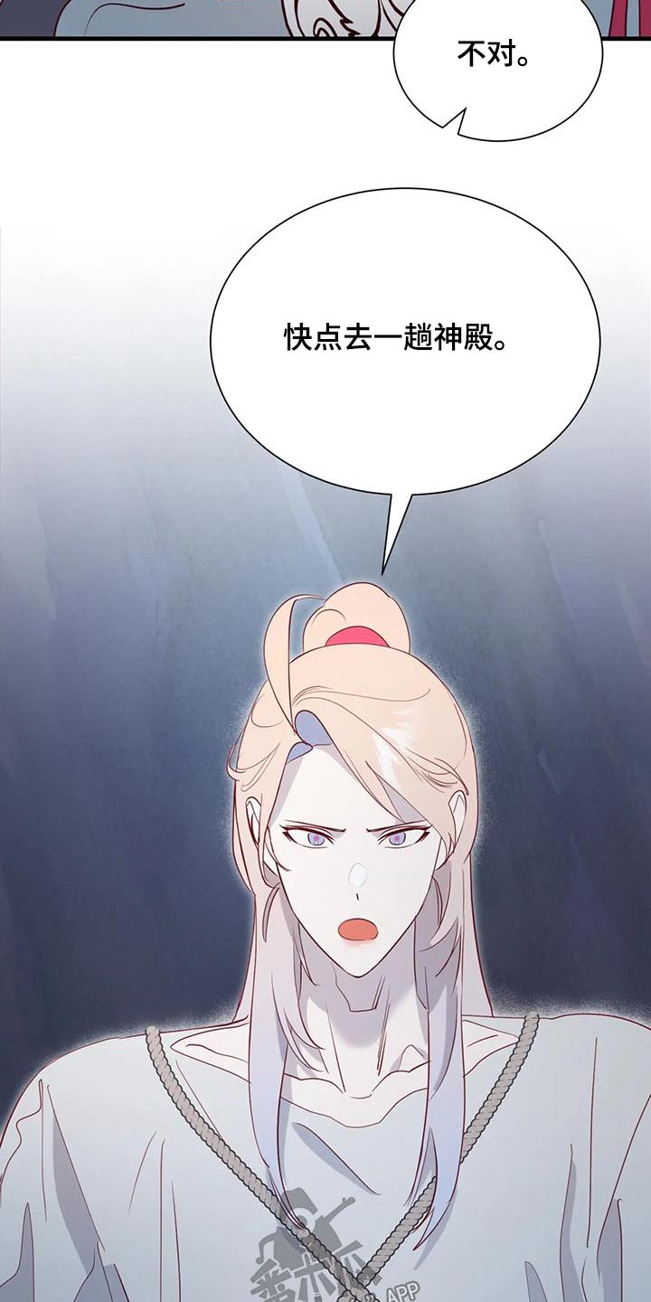 海市王国漫画,第101章：还有什么办法4图