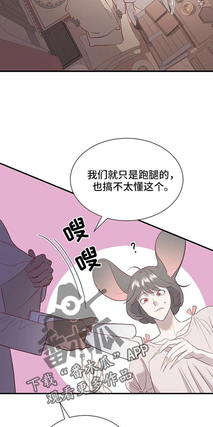 海市王国漫画,第115章：老油条4图