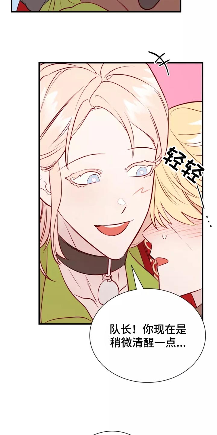 海市王国漫画,第45章：精神不正常3图