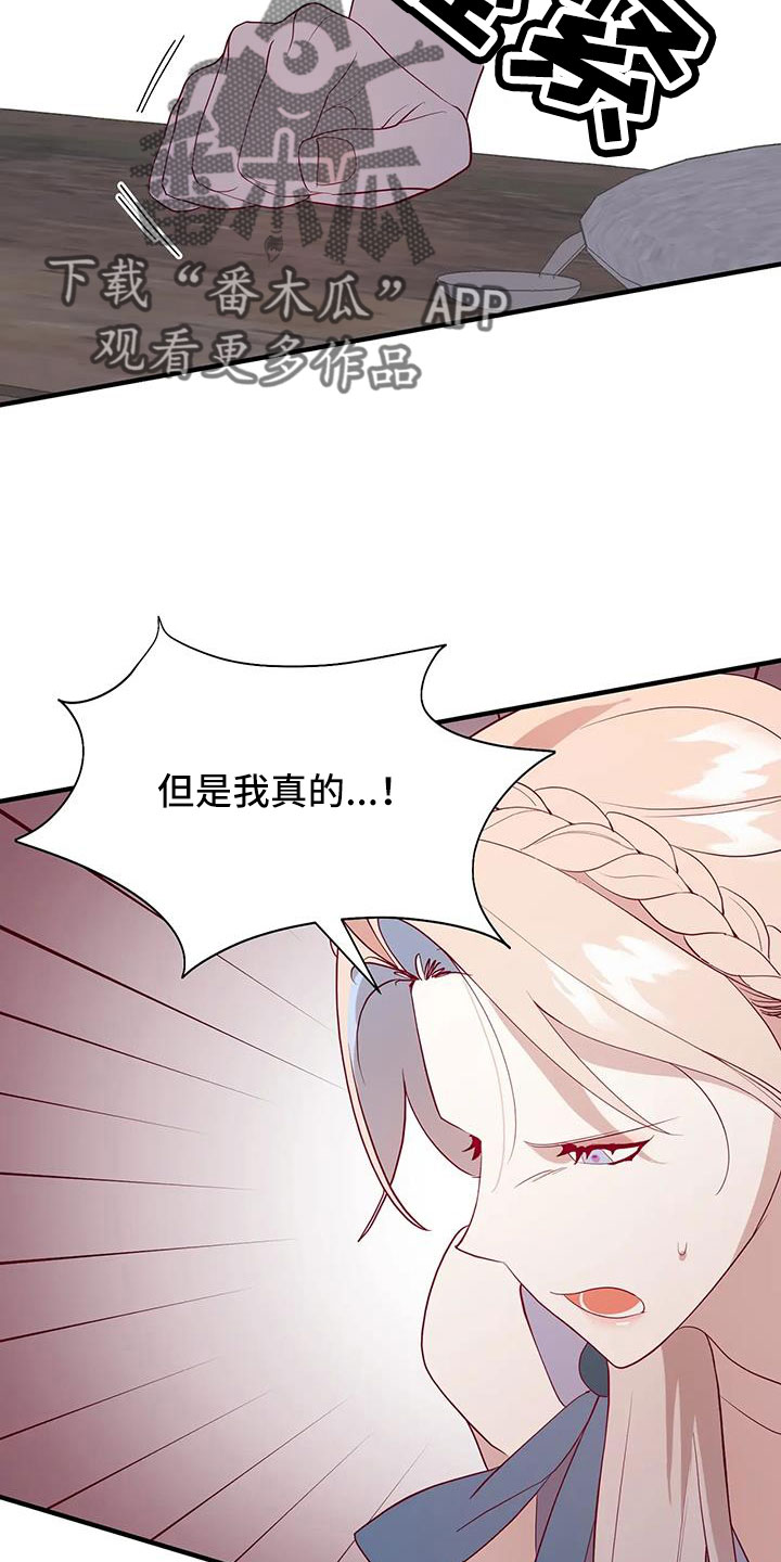 海市王国漫画,第110章：感动3图