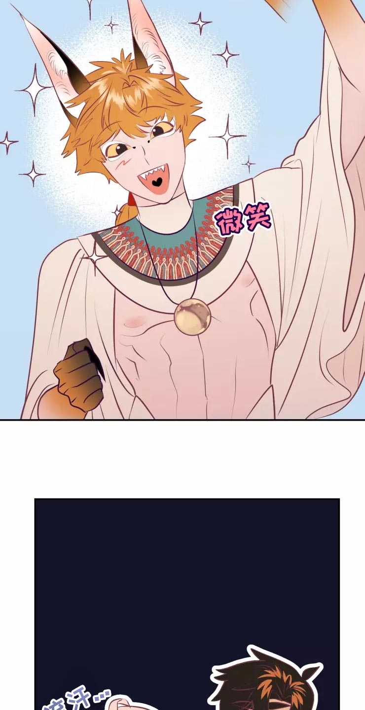 海市王国漫画,第38章：庆典当天5图