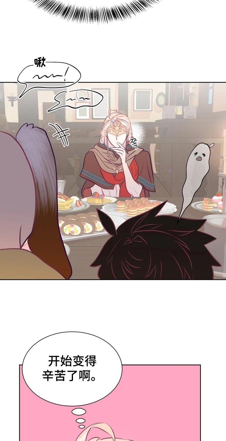 海市蜃楼于荣光完整版漫画,第23章：眼光4图