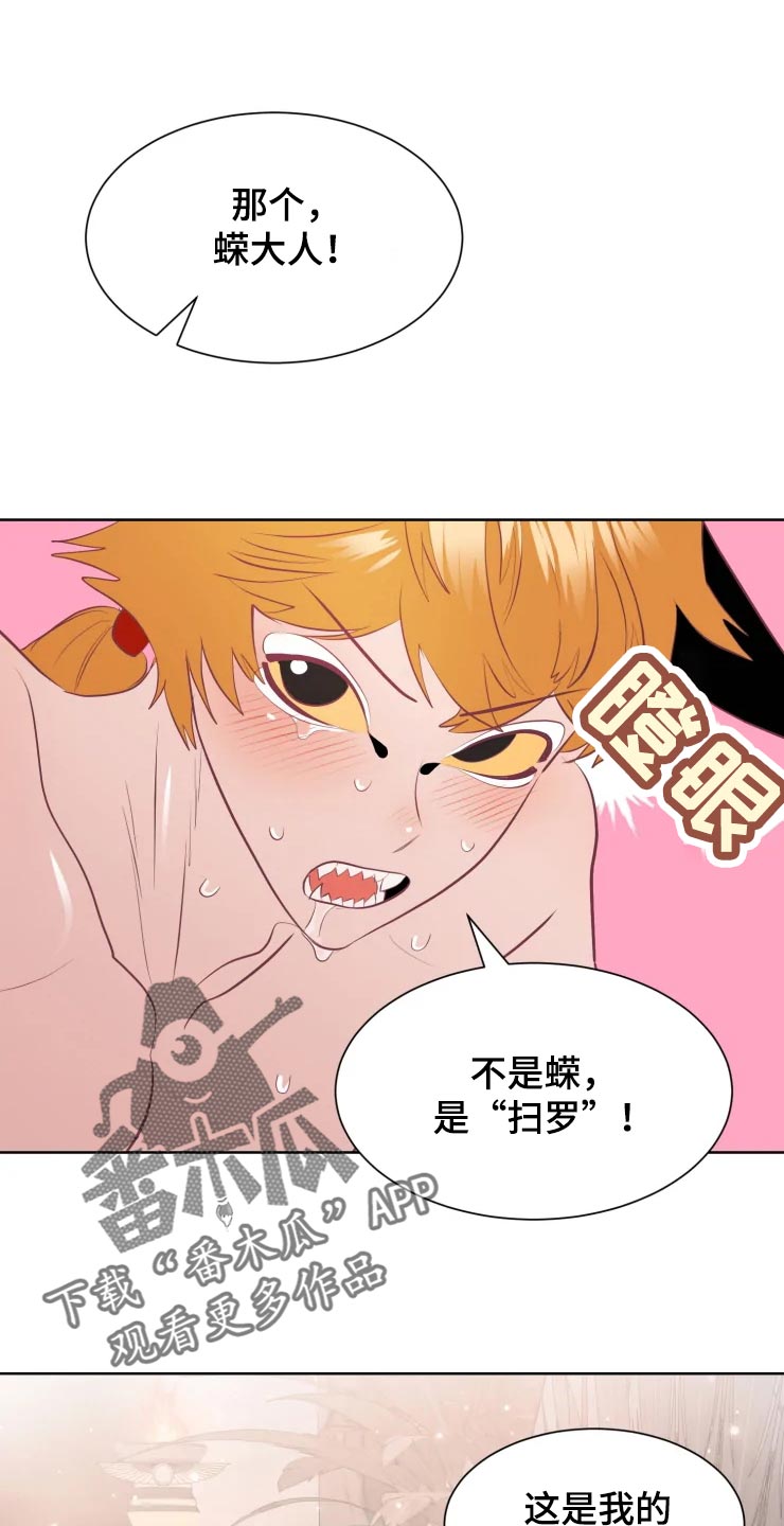 海市王国漫画,第19章：找到门口3图