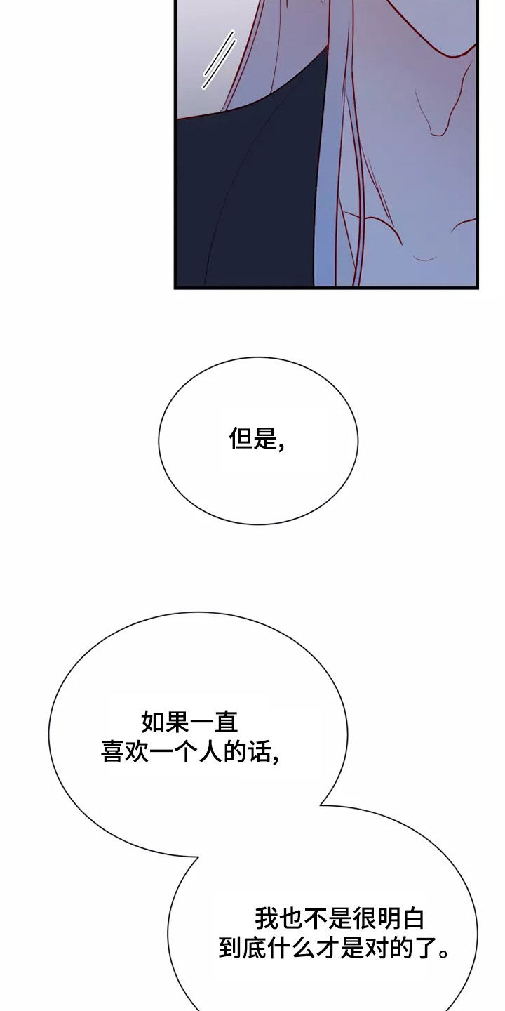 海市蜃楼于荣光完整版漫画,第68章：恋爱经验3图