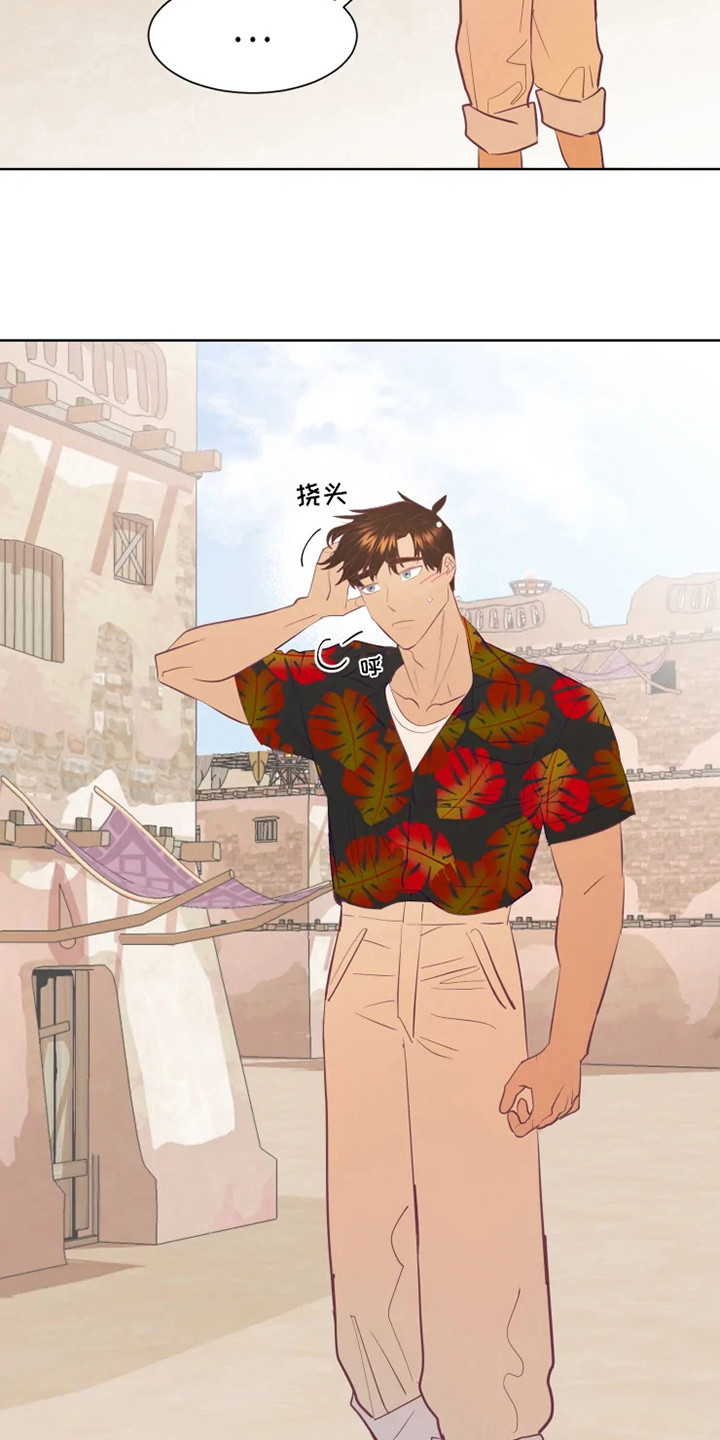 海口市王国海漫画,第8章：认错人5图