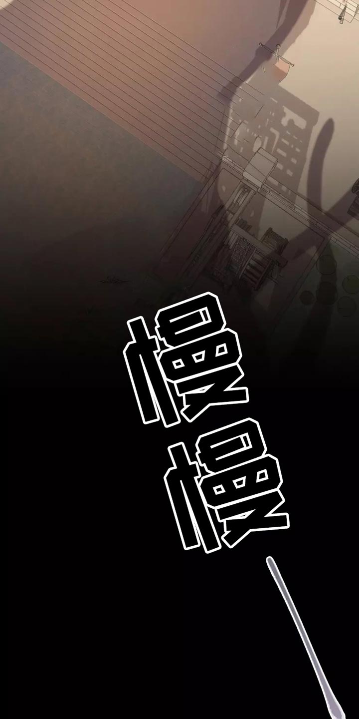 海市蜃楼歌曲歌词漫画,第47章：大型怪物4图