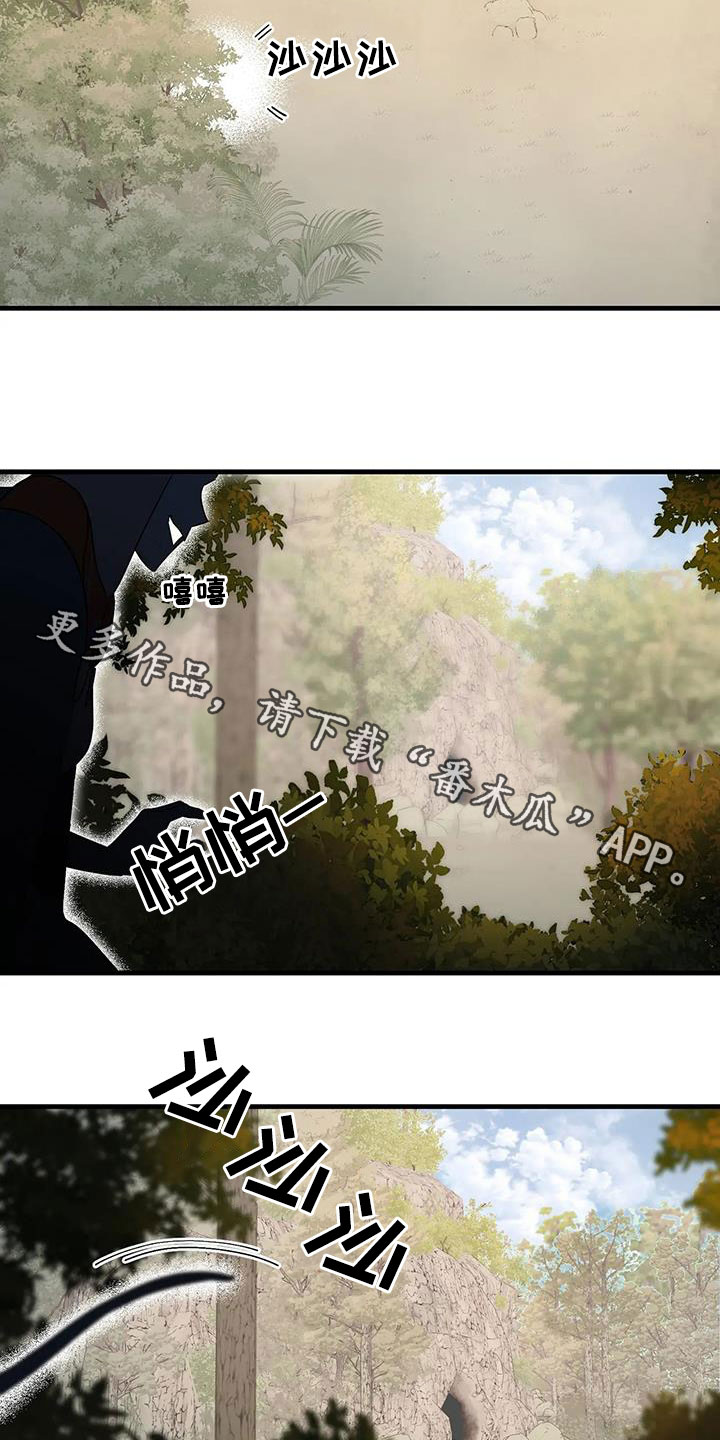 嗨氏王者荣耀漫画,第92章：下次见4图