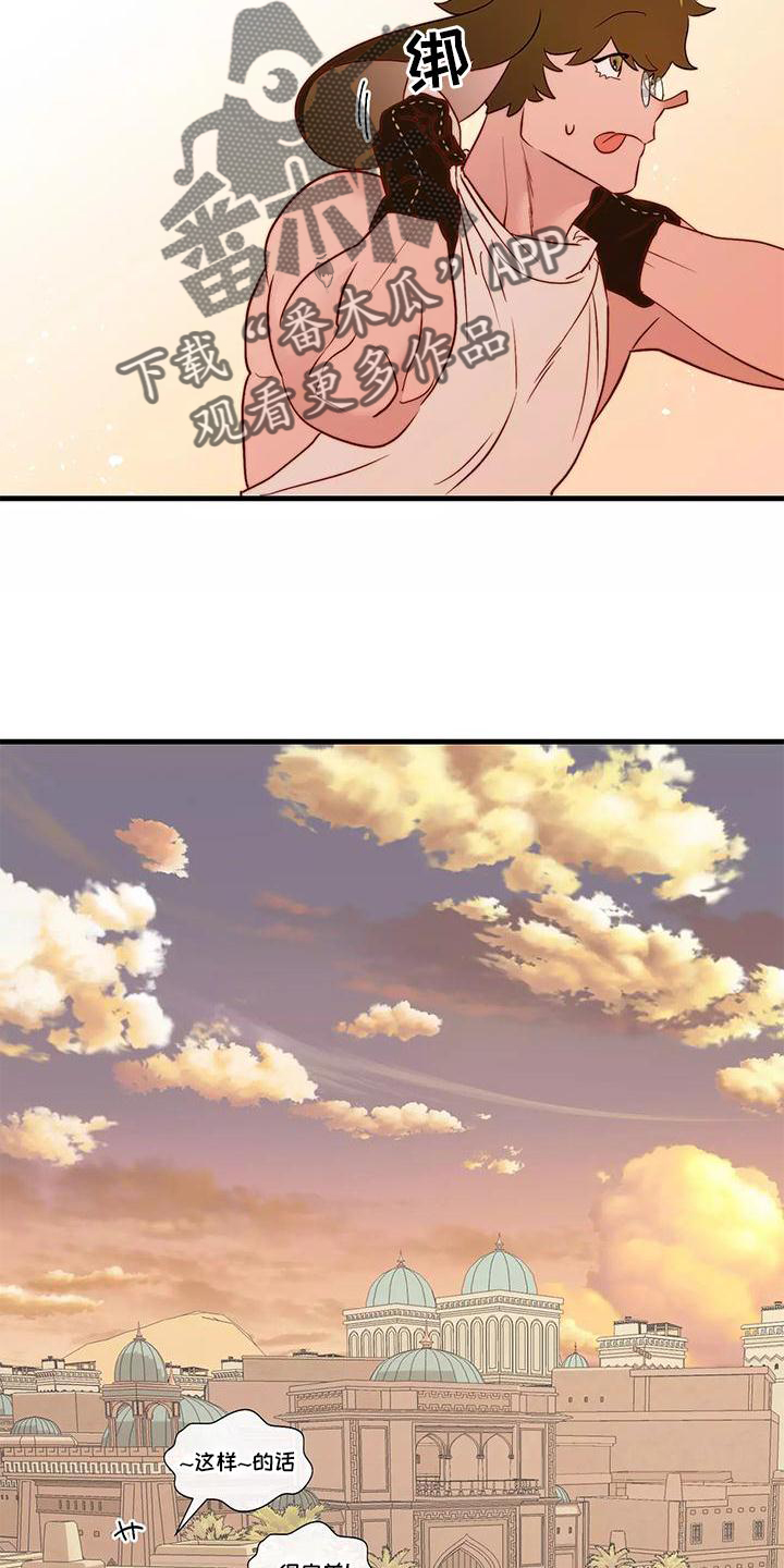 海事网查询船舶漫画,第78章：不需要你的帮助4图