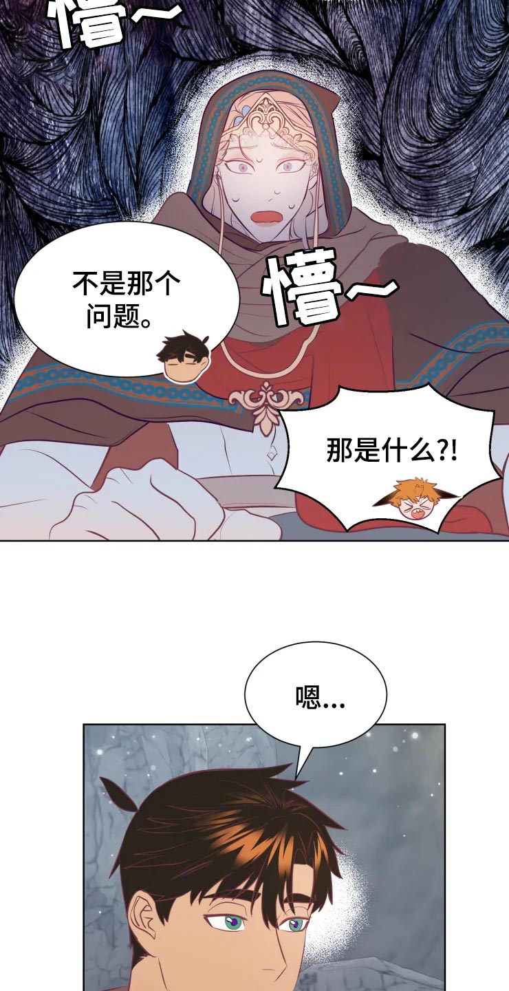 海市蜃楼于荣光完整版漫画,第22章：回归村庄4图