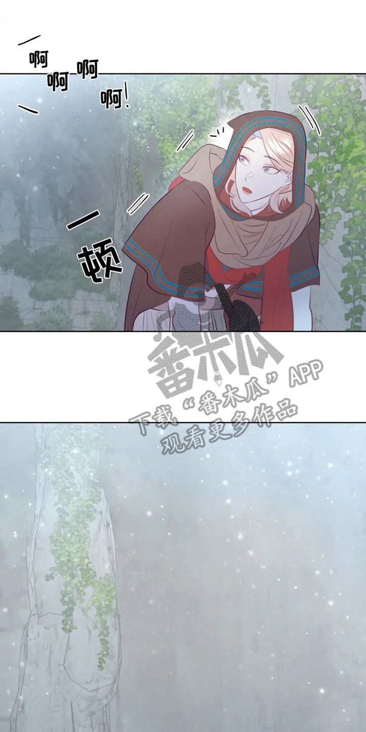 海市蜃楼于荣光完整版漫画,第17章：帮忙3图