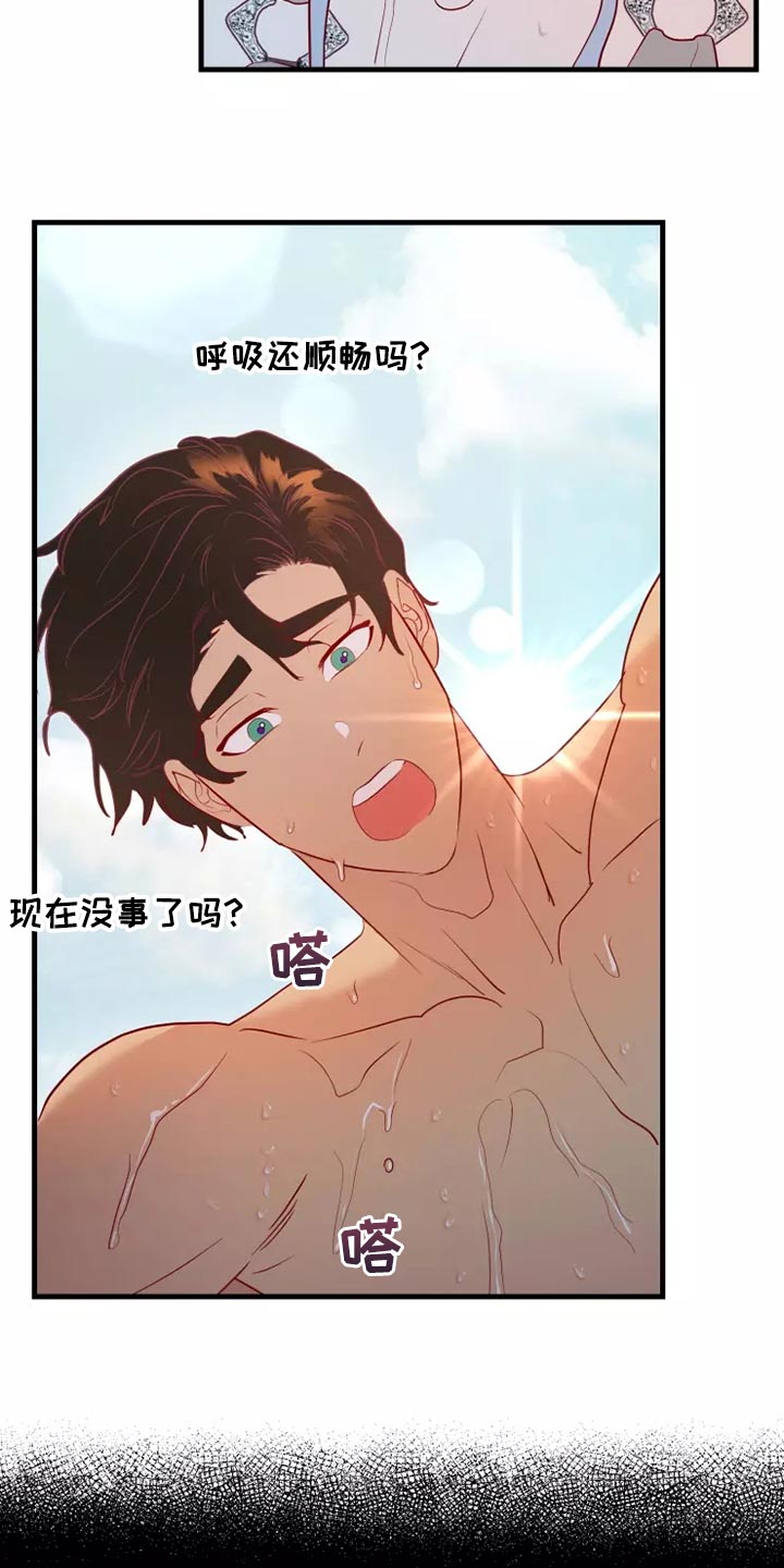 海市蜃楼于荣光完整版漫画,第65章：果然很像3图