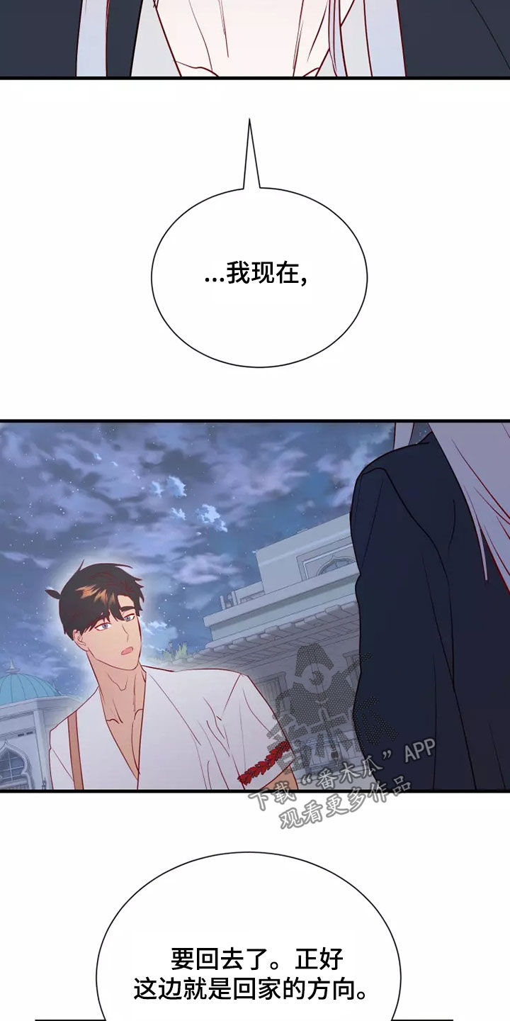 海市王国漫画,第69章：着迷2图