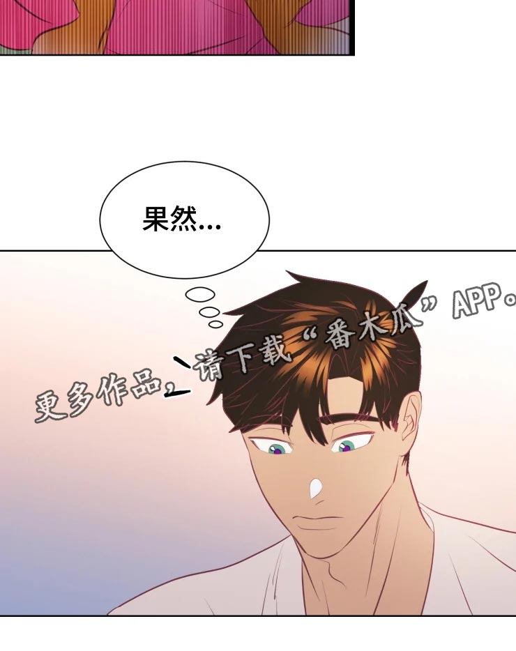 海市蜃楼于荣光完整版漫画,第19章：找到门口3图