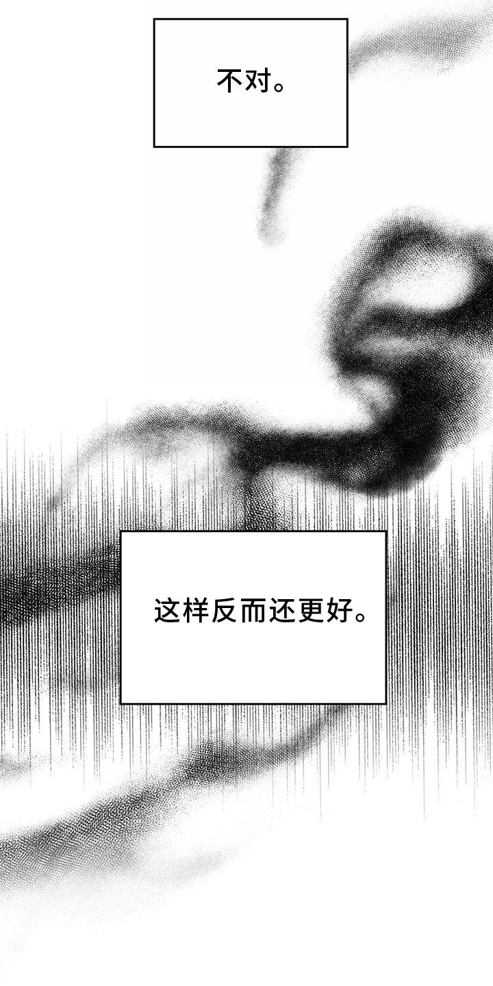 海市王国漫画,第79章：同意5图