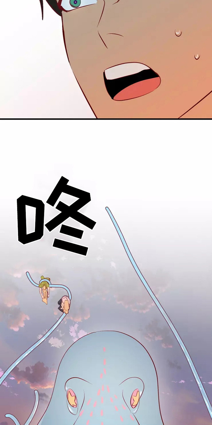 海市王国漫画,第48章：看不见3图