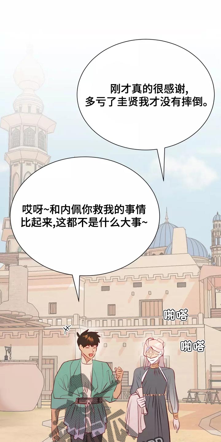 海市蜃楼于荣光完整版漫画,第61章：满足5图