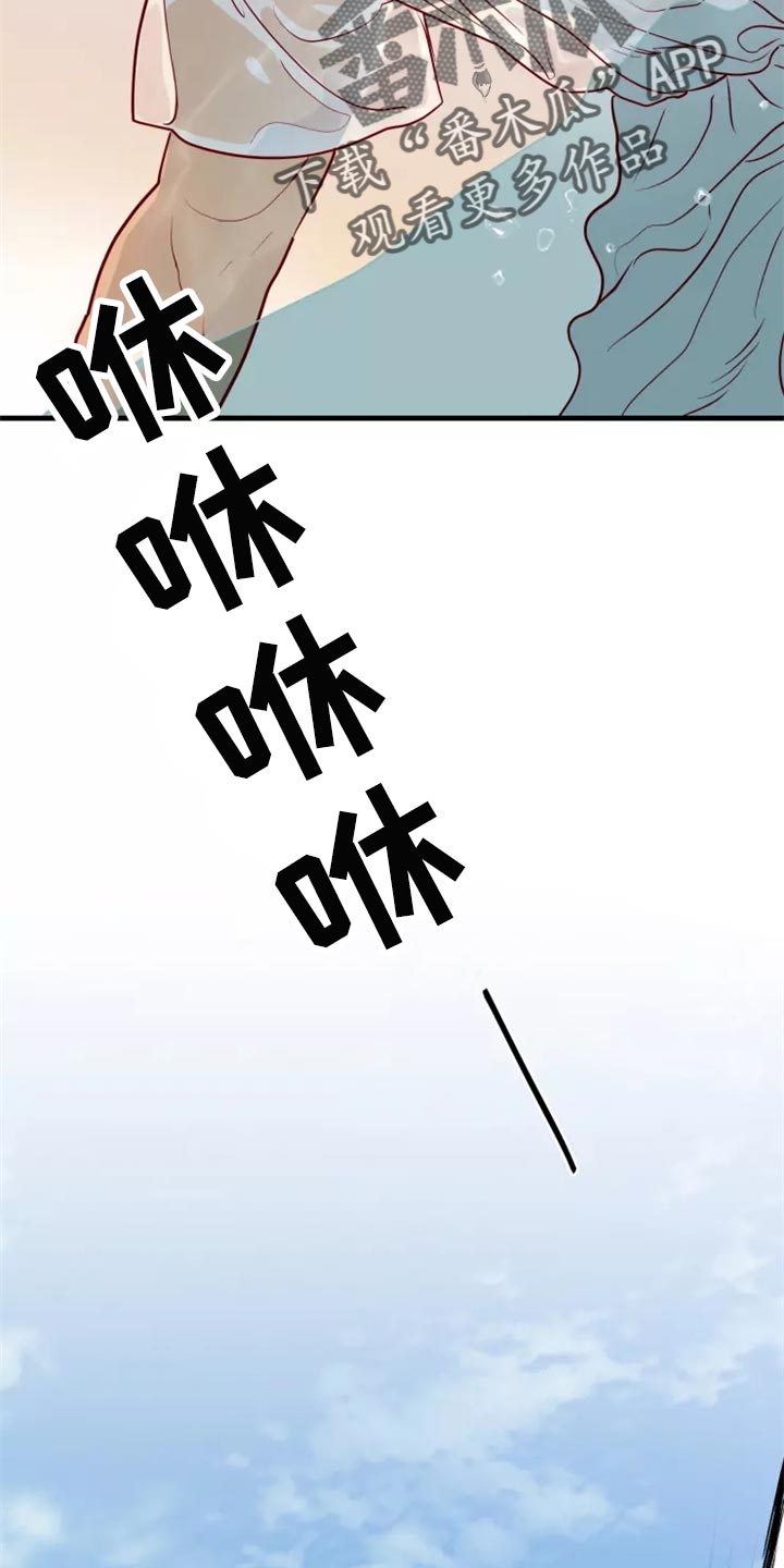 海市王国漫画,第43章：碍手碍脚3图