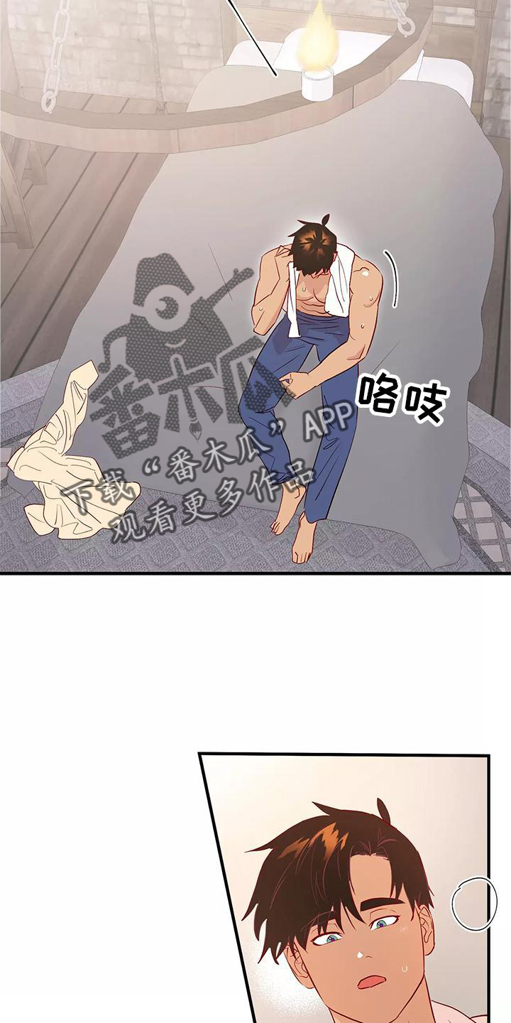 嗨氏王者荣耀漫画,第84章：互相的心意4图