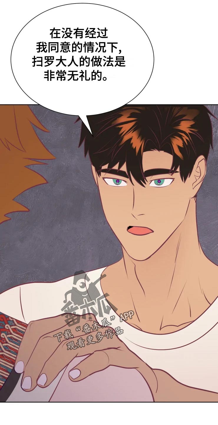 海市王国漫画,第36章：王国庆典3图