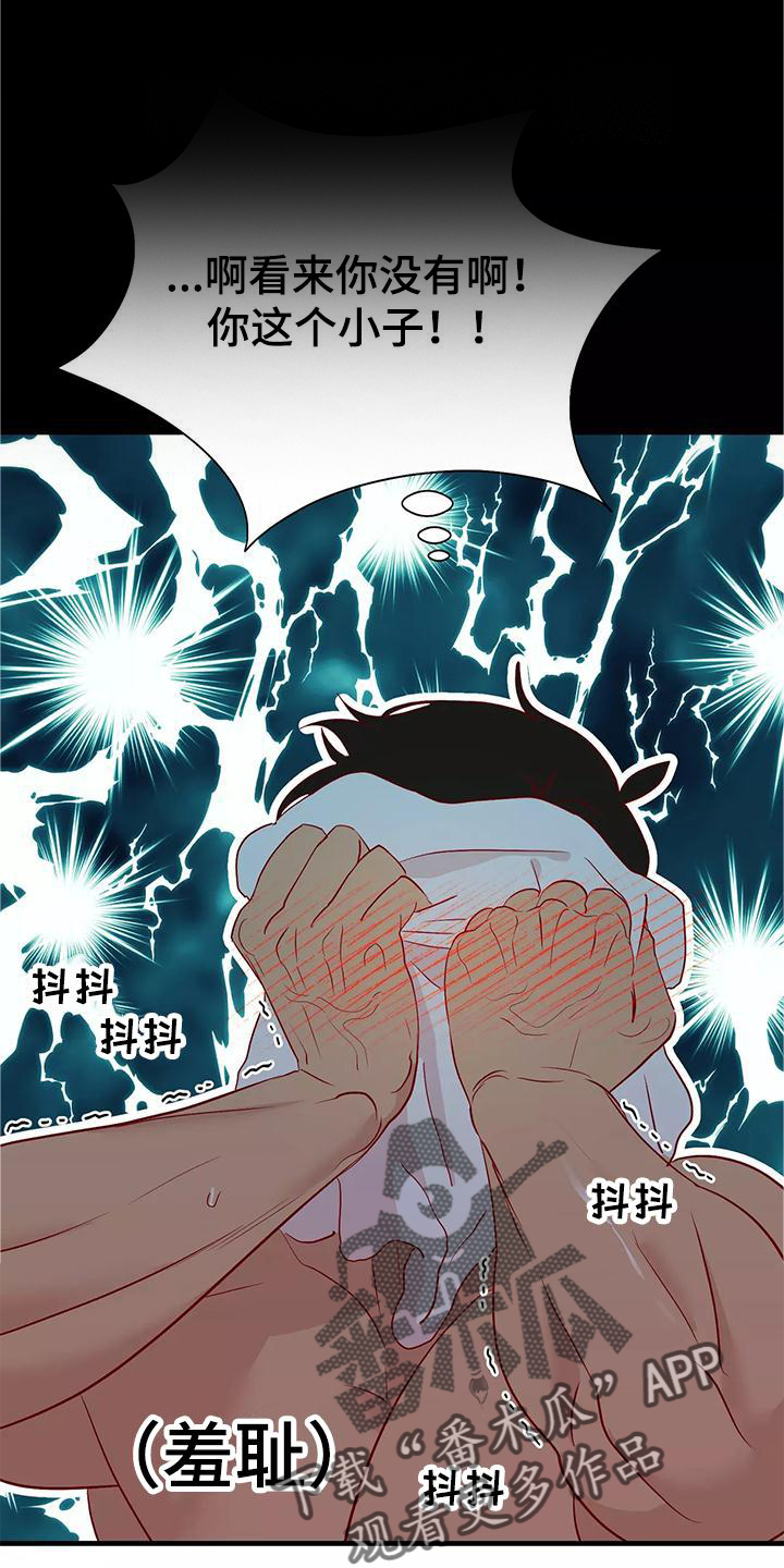 海市蜃楼于荣光完整版漫画,第84章：互相的心意2图