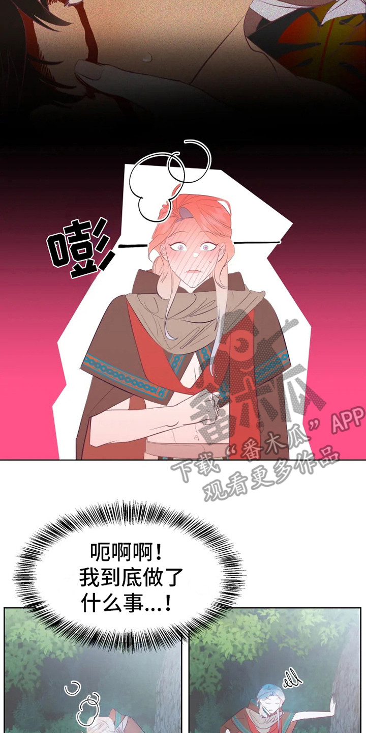 海市蜃楼于荣光完整版漫画,第5章：大祭司2图