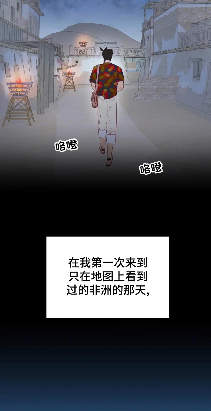 海市蜃楼舞蹈教学漫画,第29章：初恋4图