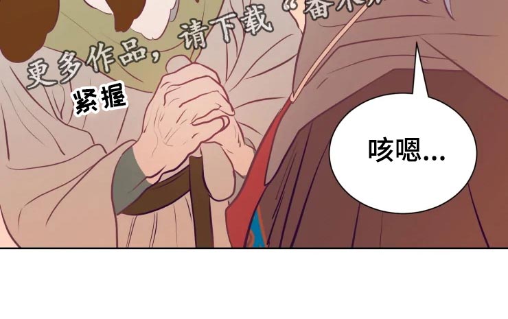 海市蜃楼于荣光完整版漫画,第25章：绝不原谅3图