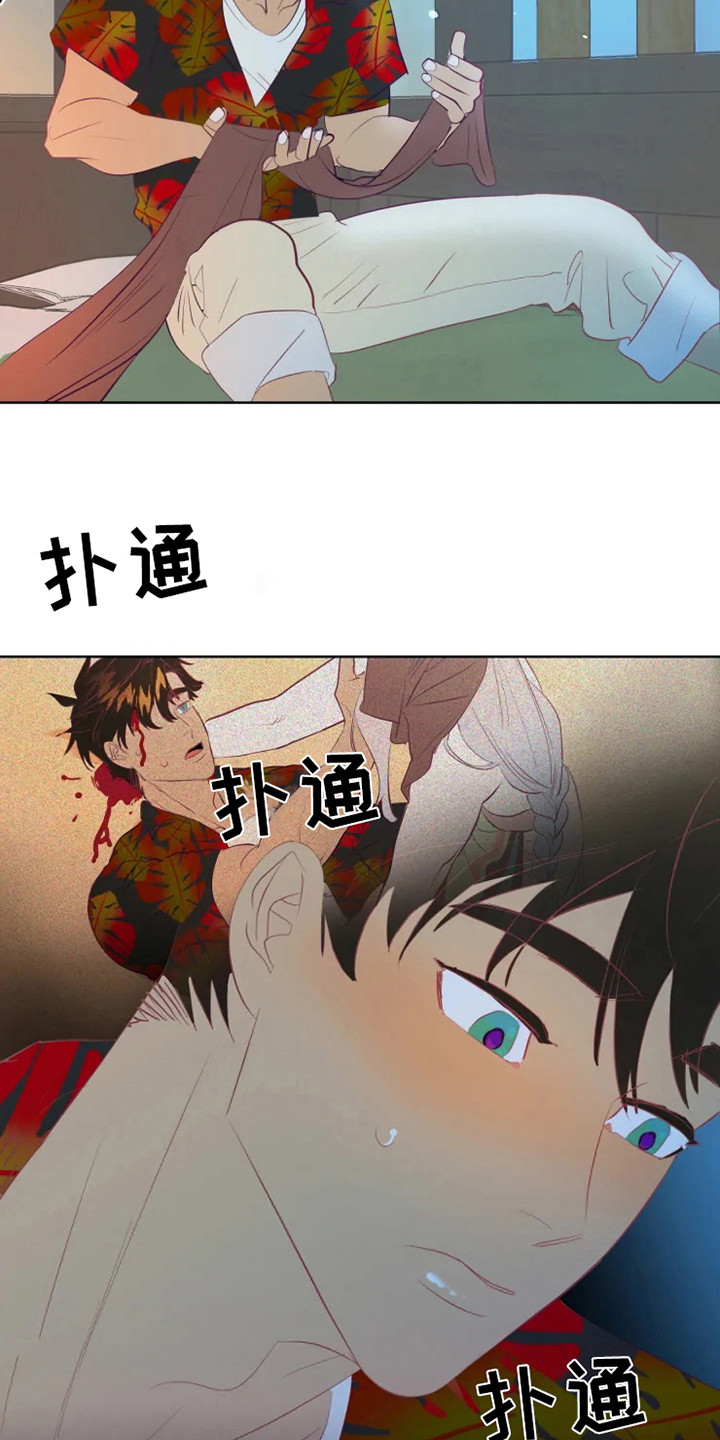 海市王国漫画,第4章：海市王国1图