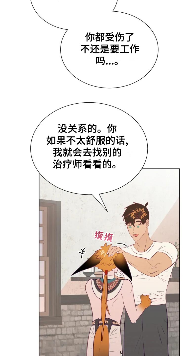 海市蜃楼歌曲歌词漫画,第36章：王国庆典1图