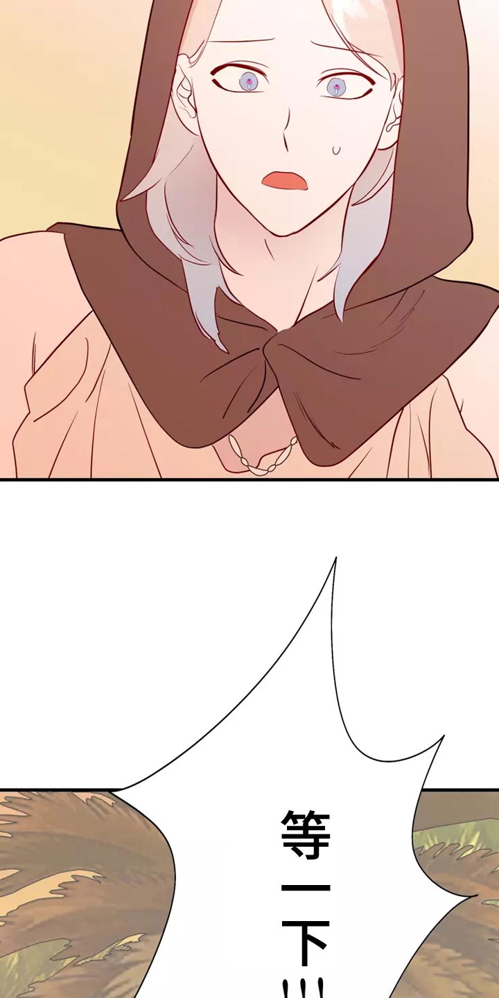 海市蜃楼于荣光完整版漫画,第65章：果然很像1图